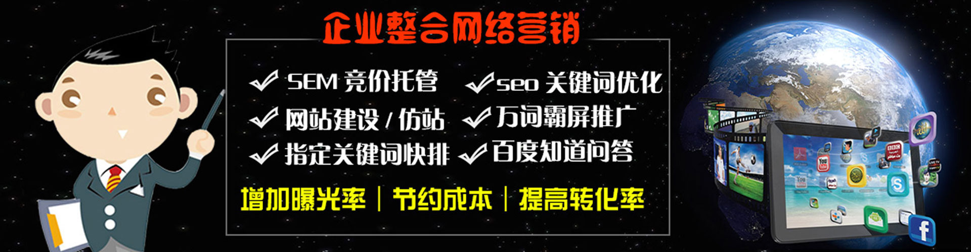 琼山推广竞价