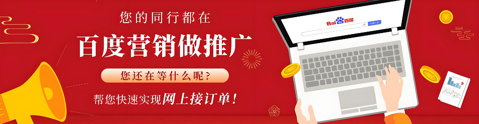 琼山百度开户返点